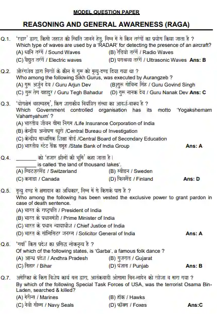 Air force Group Y Previous Question Paper In Hindi Pdf Download